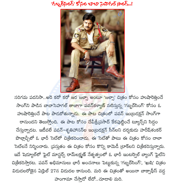 gabbar singh,jalsa,gabbar singh movie details,gabbar singh movie review,baba sehgal song in gabbar singh movie,devisri prasad music director,gabbar singh telugu movie,powerstar pawan kalyan,harish shankar movie,powerstar gabbar singh movie,gabbar singh  gabbar singh, jalsa, gabbar singh movie details, gabbar singh movie review, baba sehgal song in gabbar singh movie, devisri prasad music director, gabbar singh telugu movie, powerstar pawan kalyan, harish shankar movie, powerstar gabbar singh movie, gabbar singh